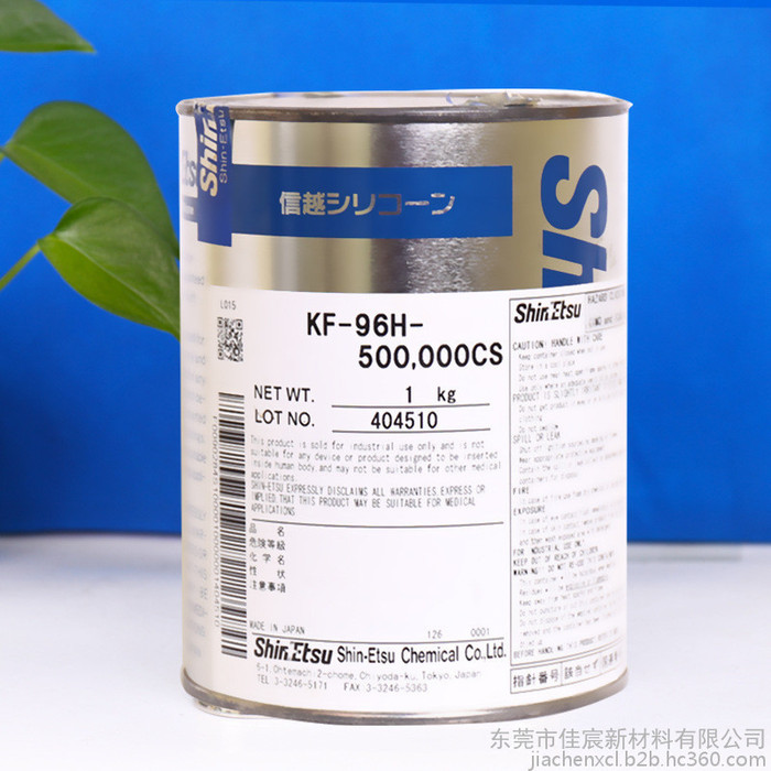 原装ShinEtsu信越KF-96H-500000CS滚动轴承硅油柔软剂 有机硅润滑纺织助剂涂料 胶粘剂1KG装