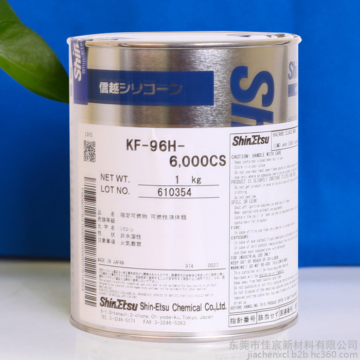 日本ShinEtsu信越KF-96H-6000CS防水硅油柔软剂 KF96H-6000CS工业纺织助剂胶粘剂