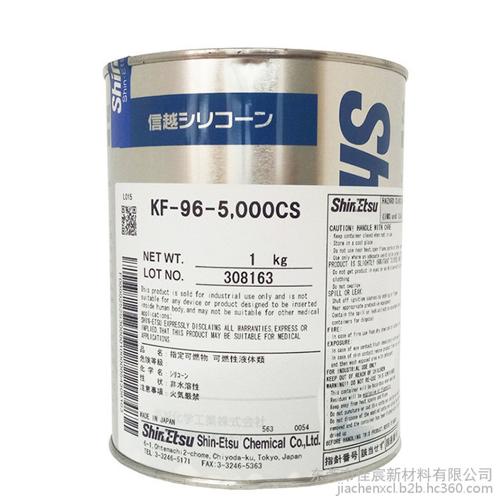日本ShinEtsu信越KF-96-5000CS水性涂料纺织助剂KF96-5000CS 二甲基硅油