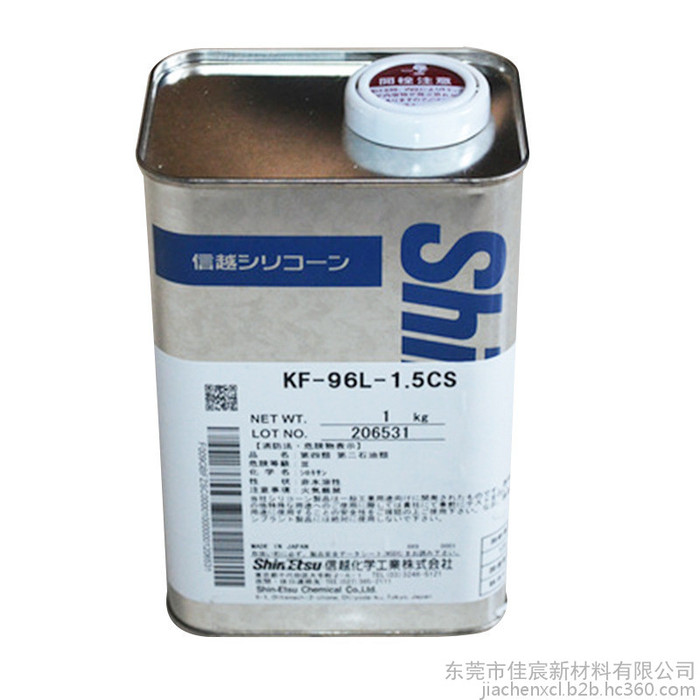 日本ShinEtsu信越KF-96L-1.5CS机械用纺织助剂胶粘剂 KF96L-1.5CS硅油有机硅柔软剂 