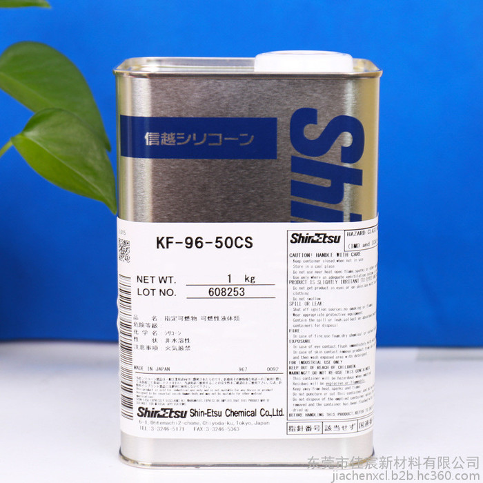 日本ShinEtsu信越KF-96-50CS高温润滑有机硅信越硅油KF96-50CS纺织助剂柔软剂1KG装 胶粘剂