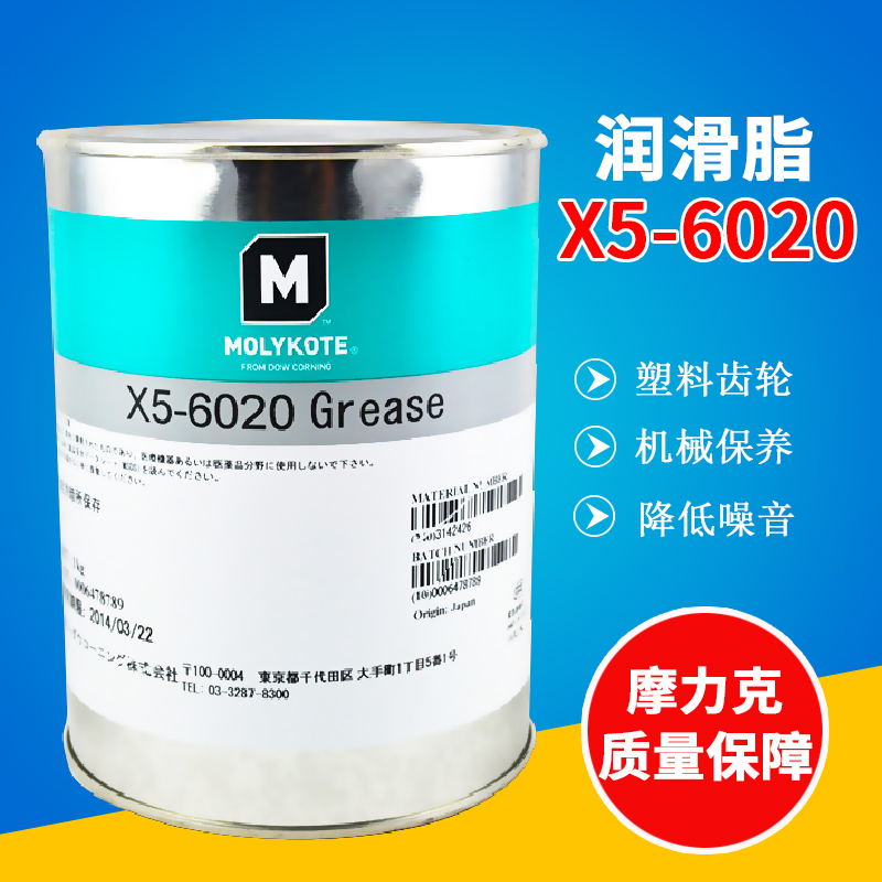 道康宁X5-6020金属塑料部件润滑脂 摩力克工业打印机齿轮润滑油