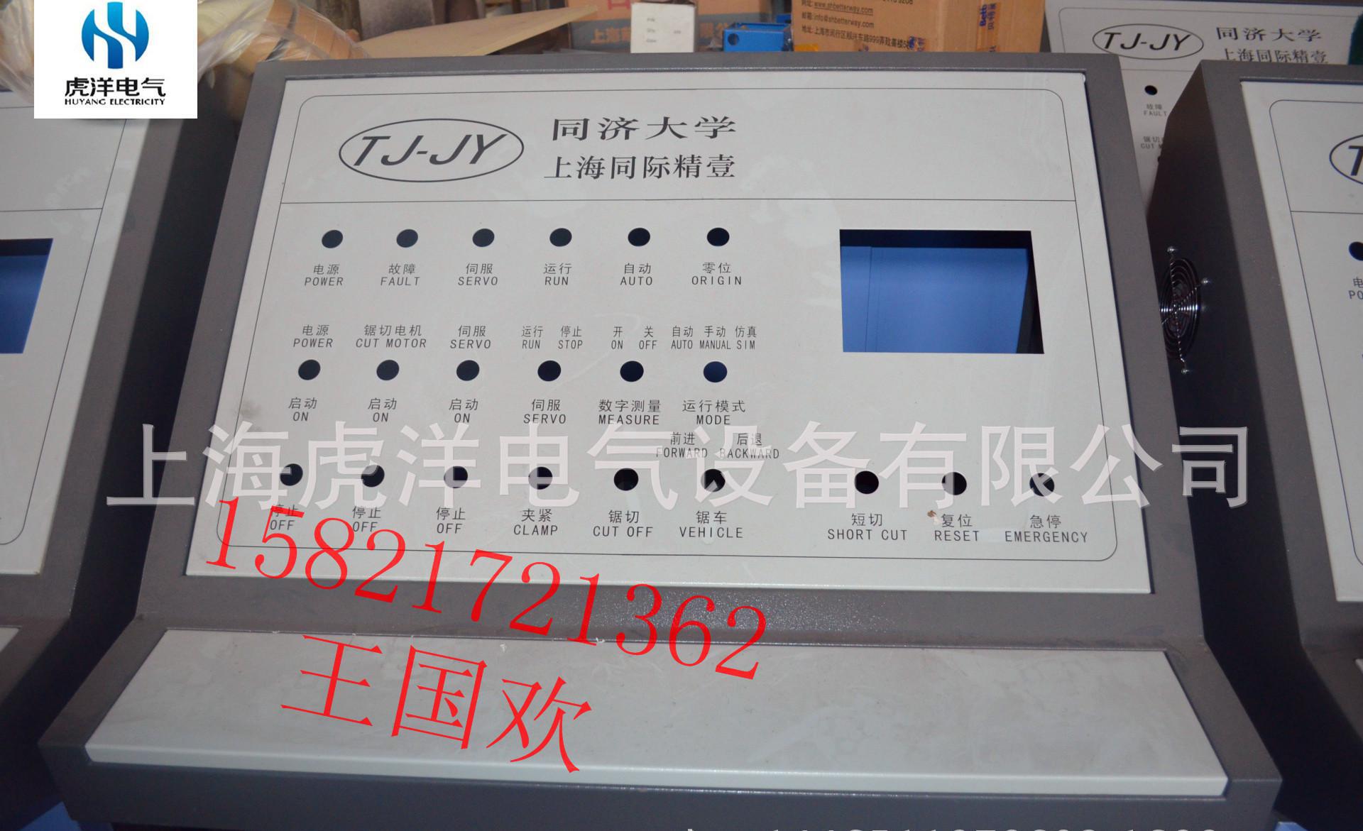 三段式操作台 控制箱 非标订制 配电箱 上海