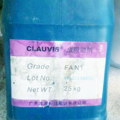 成膜助剂 涂料助剂 龙湖科技 成膜助剂 CLAUVIS FAN1
