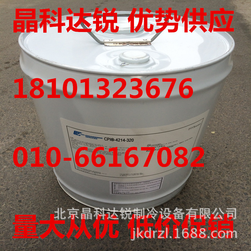 CPI-4214-320合成冷冻机油