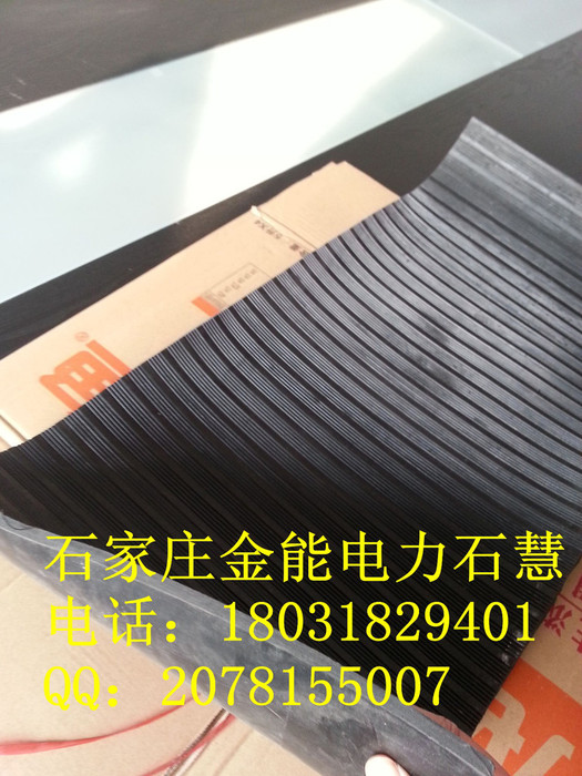 北京 5mm绝缘胶垫变电站使用黑色