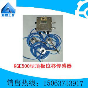 KGE500型顶板位移传感器