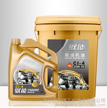 驭能YN8000 CI-4柴油机油 厂家专业生产销售 质量保证 价格优惠 欢迎选购