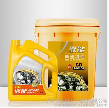 RM驭能YN5000 CD柴油机油 专业设计 质量优良 欢迎选购