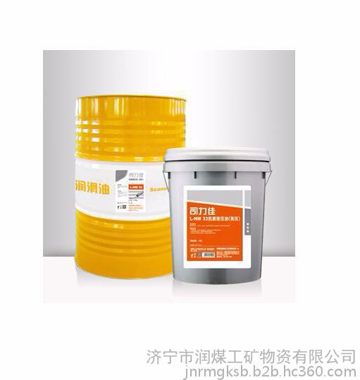 润煤rm润滑油司力佳L-HM抗磨液压油（高压）质量优良