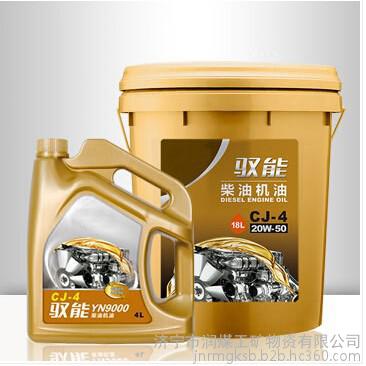 驭能YN9000 CJ-4 柴油机油 厂家生产直销 质量保证 价格优惠 欢迎选购