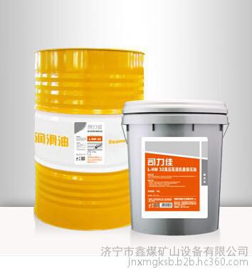 鑫煤润滑油司力佳L-HM 高压高清抗磨液压油规格