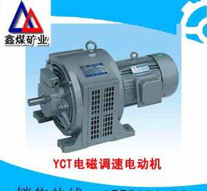 YCT系列电磁调速电动机  质量优良 自产直销 专业设计