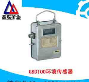 GSD100环境传感器价格，GSD100环境传感器功能