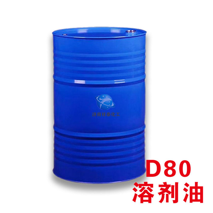 D80溶剂油 干洗剂D80溶剂油厂家 D80溶剂油量大优惠