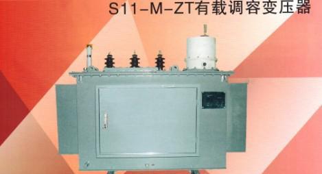 SMZT11--400/125KVA系列有载调容变压器配电变压器