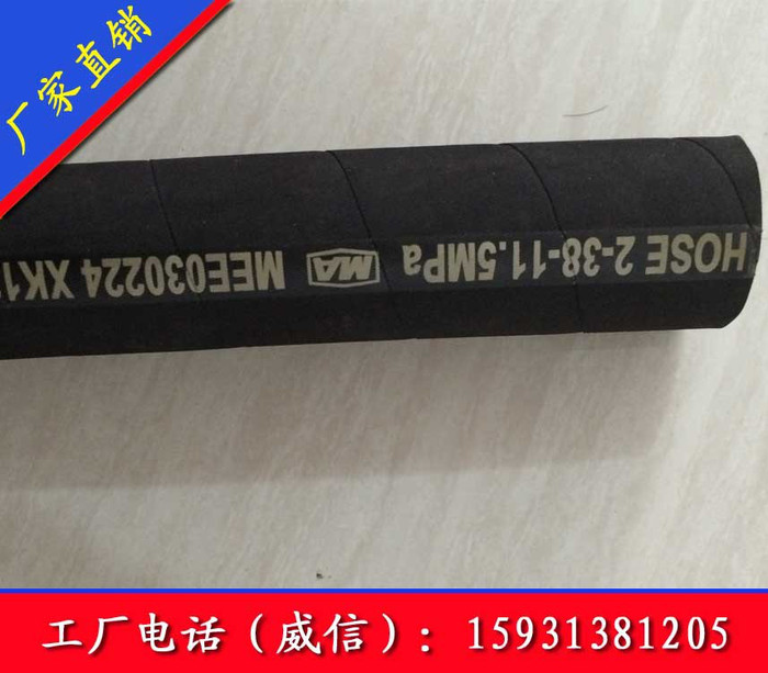 巨泽38mm 钢丝编织液压油管|高压钢丝编织橡胶管批发