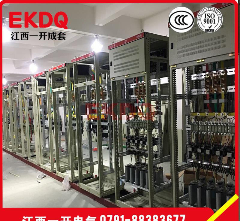 【江西一开电气成套设备有限公司】 GGD GCK低压成套开关设备配电柜生产厂家