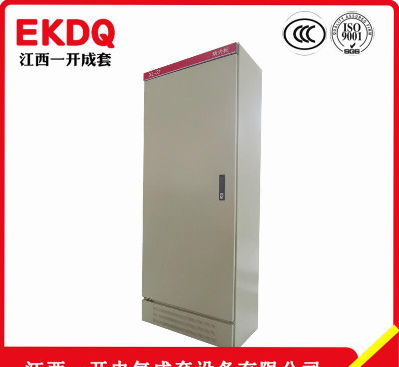 直销XL21动力柜电容柜 交流低压开关配电柜 1800×800×370
