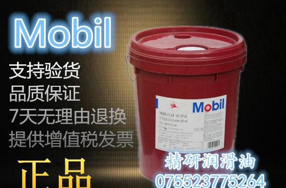 MOBIL VACTRA NO 1号美孚威达NO1机床导轨油