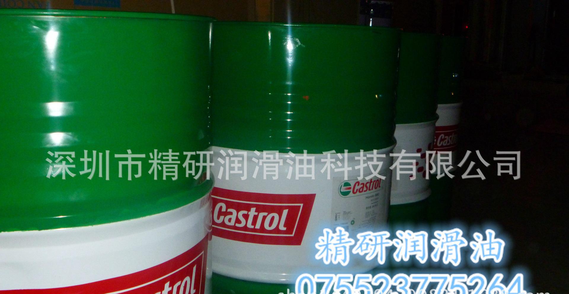 嘉实多483油性切削油 Castrol Ilogrind 4