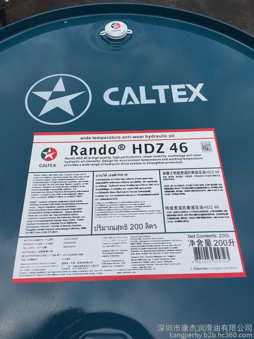 加德士HDZ46宽温抗磨液压油，润滑油销售