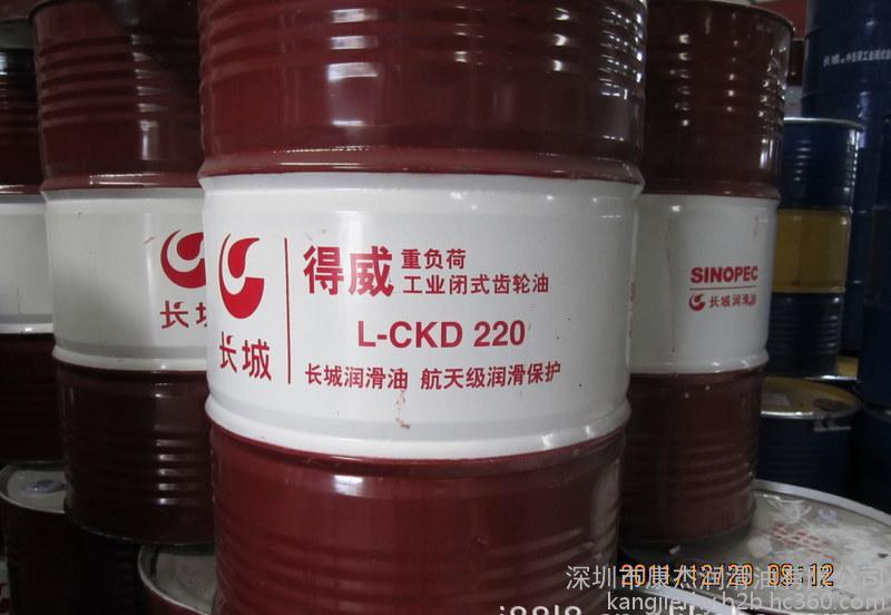 长城得威L-CKC220中负荷齿轮油 润滑油批发