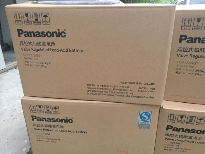 沈阳Panasonic/松下 免维护蓄电池 12V24AH 松下UPS蓄电池 现货销售