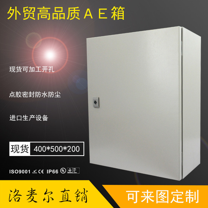 洛麦尔订制仿威图控制箱400*500*200冷轧钢AE电控箱基业配电箱外贸品质
