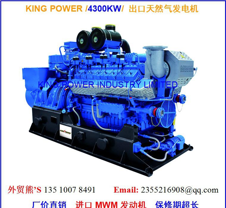 MWM 4300KW 天然气机组