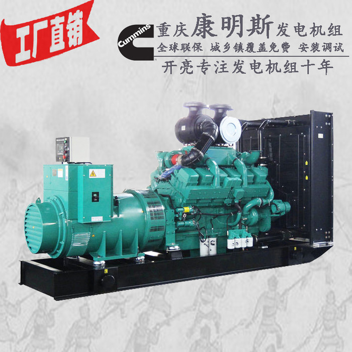 650KW康明思柴油发电机组 QSK38-G7 650KW/730KW国三高压共轨 650KW发电机