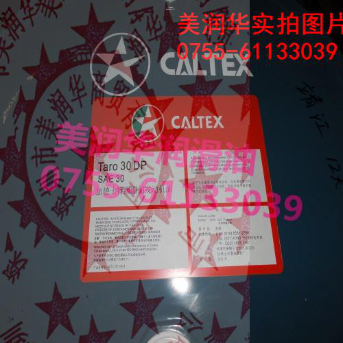 Caltex Meropa 680齿轮油