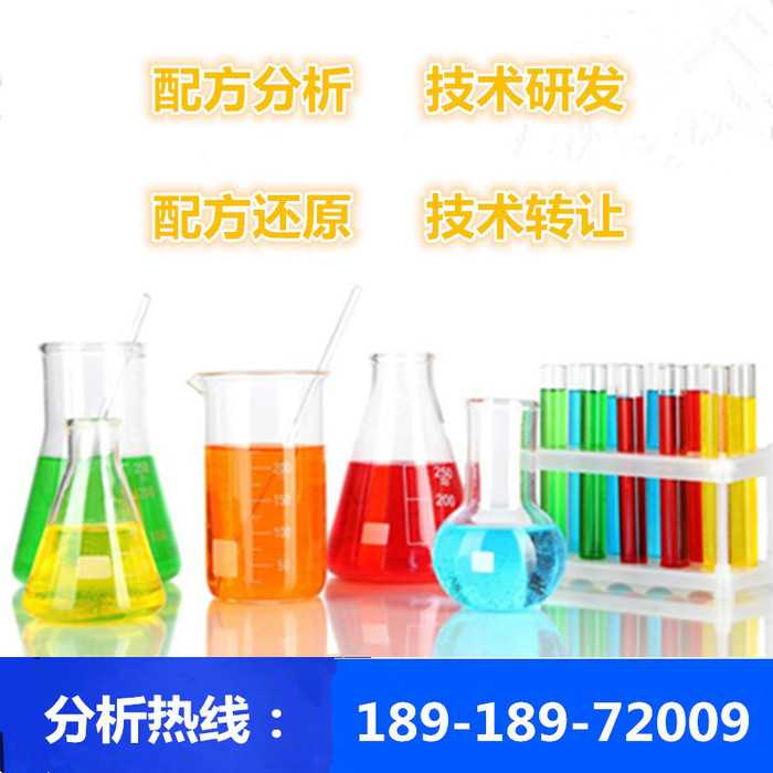 乳化燃料油配方分析产品开发