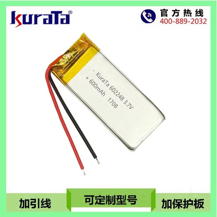 KuraTa 602248 聚合物锂电池600mAh 补水仪 加湿器 小灯具电池