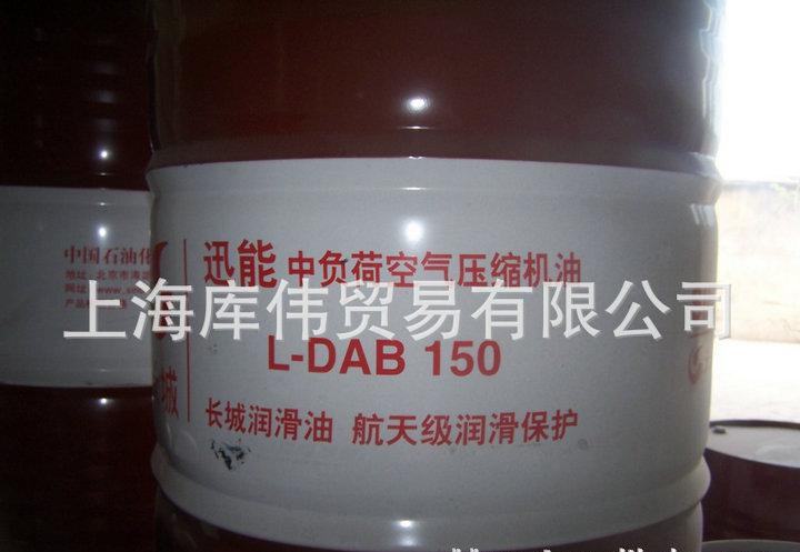 长城润滑油 迅能L-DAB68空气压缩机油