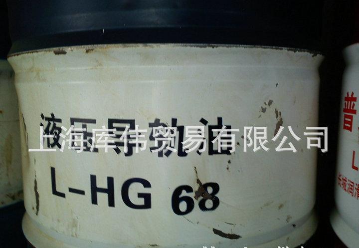 批量长城L-HG68#机床导轨油