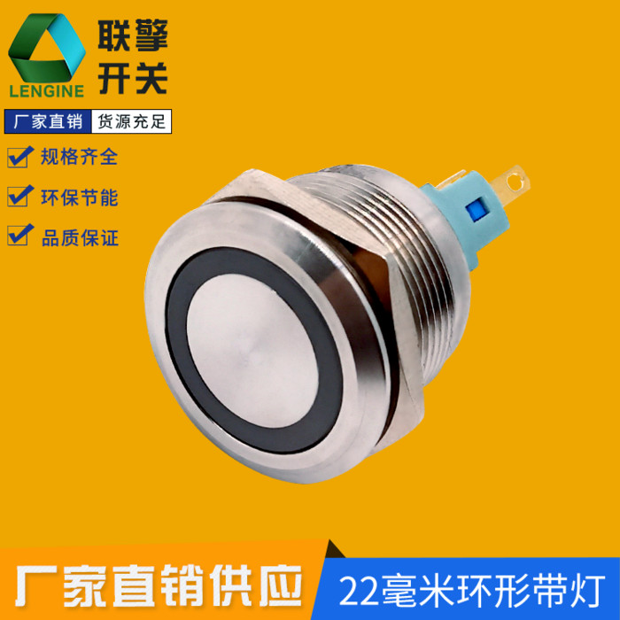 工厂直销22mm带灯电源开关3-220V自动化按钮启动上下开关