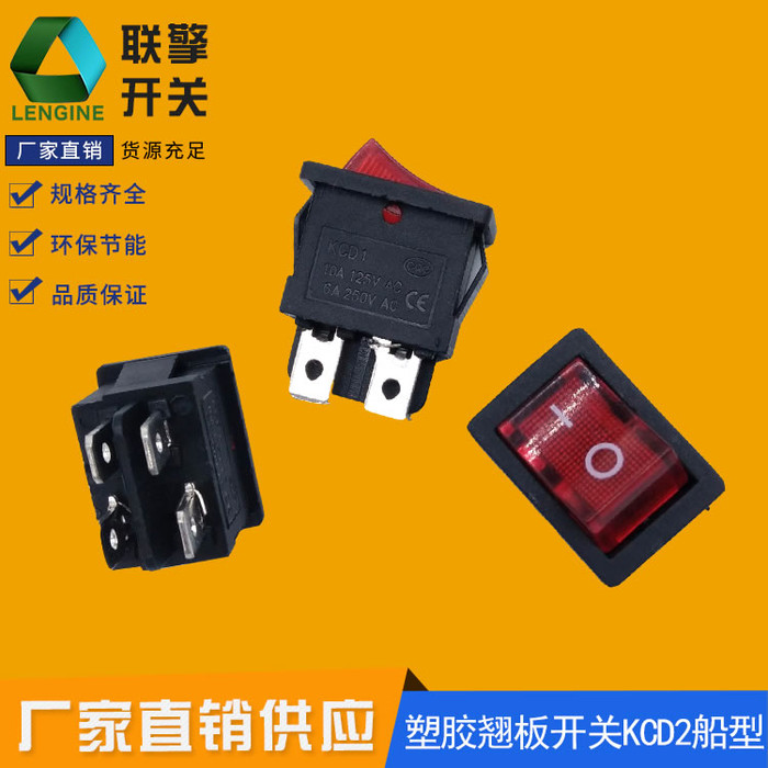 工厂直销设备电子塑胶船型翘板开关 带灯无灯12V-220V大功率开关