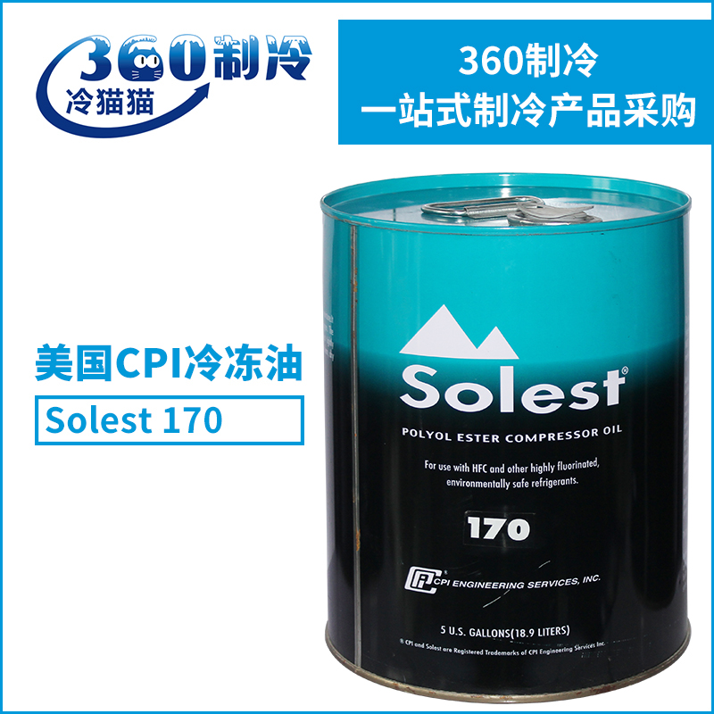 原装美国CPI冷冻油Solest 46合成冷冻机油SOLEST压缩机机组润滑油 美国原装CPI
