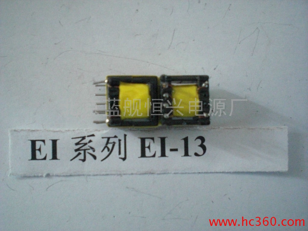 供应 蓝舰恒兴 音频变压器EI系列 EI-13