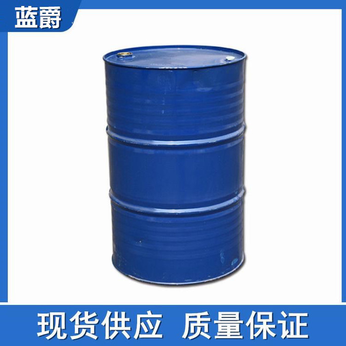 蓝爵无味d130溶剂油 高沸点d130溶剂油 D系列溶剂油