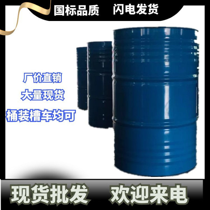 无色无味 异构烷烃80溶剂油 桶装槽车运输 无味清洗剂