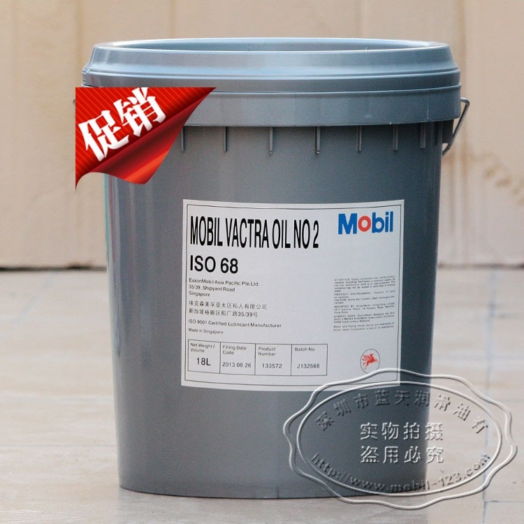 Mobil Vactra Oil ,2,3,4 美孚威达1,2,3,4号机床导轨油