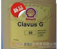 壳牌奇伟士冷冻机油 Clavus G68 18 Shell，包邮