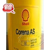 壳牌确能立AS32 合成空气压缩机油 Shell Corena AS32