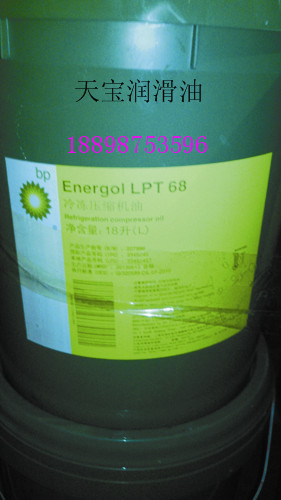 BP安能高LPT68冷冻机油 BP Energol LPT68Range，包邮