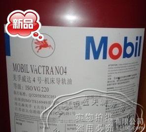 美孚导轨油威达数字系列(Mobil Vactra Oil Numbered Series)