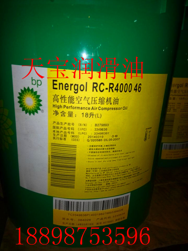 BP安能高RC-R4000 46压缩机油  BP Energol RC-R4000 46，18L包邮