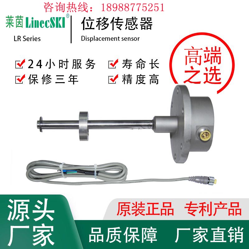 莱茵 LinecSKL MTL2-300mm 磁致伸缩直线位移传感器 磁致伸缩位移传感器 磁致伸缩液位传感器