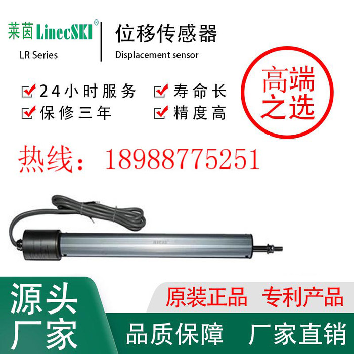 莱茵 LinecSKL  MTC-3000mm 磁致伸缩直线位移传感器 防爆型磁致伸缩位移传感器 直线位移传感器